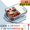 MZXM日本进口品质玻璃饭盒可微波炉加热专用碗分隔型带饭餐盒上班族便 岩蓝-1050毫升/三隔断+餐具套装
