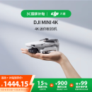 大疆【国家补贴】DJI Mini 4K 超高清迷你航拍无人机 三轴机械增稳数字图传 新手入门级长续航遥控飞机