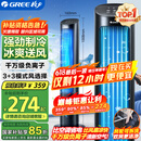 格力（GREE）【负离子+强冷空调扇】制冷空调扇强力制冷风扇家用水冷风机客厅加湿冷风机制冷电风扇KS-04X60Dg