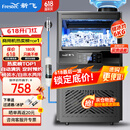 新飞（frestec）制冰机商用奶茶店小型55-400KG大型桶装水制冰器KTV吧台冰块制作机自动制冰机 【小箱体】36颗-产45KG-桶装水/自来水两用款