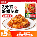 圃美多番茄肉酱意大利面2人份 520g 方便面速食面条 儿童早餐面点