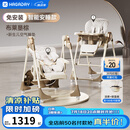 哈卡达（HAGADAY）宝宝餐椅婴儿学坐家用哄睡神器餐椅二合一 【智能哄睡】布莱垦棕Pro+睡垫