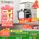 长帝（changdi）【国家补贴】厨师机和面机家用商用7L大容量金属机身揉面机打蛋器搅面机面食机海牛顶顶C7冰桶款