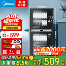 美的（Midea）家用台式小型消毒柜 高温立式二星级94L 大容量四层碗柜餐具碗筷烘干收纳柜【国家补贴】100R05