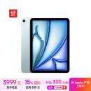 Apple/苹果【国家补贴】iPad Air 11英寸 M3芯片2025年款 平板电脑 (256GB WLAN版)蓝色
