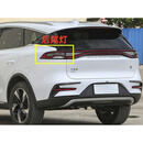 炫咔仕适用比亚迪唐后尾灯18 19 20 21 22款左右尾灯中间贯穿尾灯后尾灯 原车配套中间贯穿灯