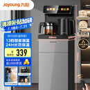 九阳（Joyoung）新款家用高端茶吧机下置水桶饮水机立式遥控双保温智能茶吧机家电国家补贴 WH225【温热升级款】