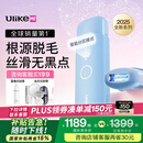 Ulike ME【2025全新系列】蓝宝石冰点脱毛仪女士剃毛器私处大学生 【2025全新系列】ME精灵蓝