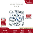 周大福简约时尚 18K金镶钻石耳钉(单只) U178131