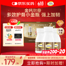 钙尔奇金钙尔奇添佳钙片300片礼盒装 成人中老年钙片 维生素D端午节礼物