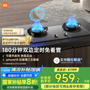 米家小米P1定时燃气灶煤气灶国家补贴20%以旧换新 嵌入式家用5.2kW猛火灶具天然气双灶台MJ03CY