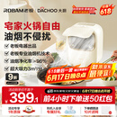 大厨老板电器 桌面油烟机 烤肉火锅家用便携抽吸油烟机台式小型移动潮流厨电免安装 DEV05奶油白