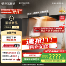 方太抽吸排油烟机 家用欧式吸油烟机 环隐速吸 国家补贴20%  27巡航风量烟机F5