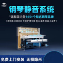 卡罗德 · 云上Carod卡罗德钢琴静音系统 智能真钢琴共振音源  一键静音自动演奏 【立式 全智能系统】包上门安装