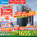 美的（Midea）家用净水机星河系列1200G PRO 6年长效陶氏RO 0阻垢剂反渗透直饮净水器厨下式净饮机 鲜活零陈水