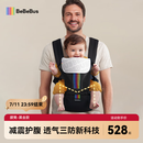 bebebus腰凳婴儿背带前抱式抱娃神器减震四季通用儿童背婴带 轻享家