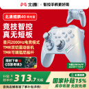 北通鲲鹏40【国家补贴15%】星闪无线游戏手柄xbox手机switch电脑PC电视steam震动NS双影奇境 极光蓝