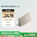 极米XGIMI SOUND极米影院无线音响 2 （两只装）无线WIFI音响 蓝牙音响 1-4个自由组合 极米SOUND