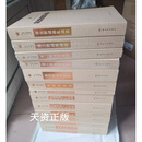 正版 中国人民解放军战史丛书（全套共14册）解放军出版社