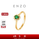 周大福 ENZO雪花系列 18K金祖母绿钻石戒指女 EZV8498 15号