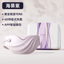 ULUCKY安宫仪暖宫腰带神器TENS暖腹带送女友 【海葵紫】版TENS阻痛安宫仪