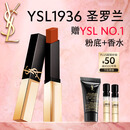 圣罗兰（YSL）全新小金条口红1936 哑光持久唇膏生日礼物送女友