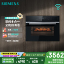 西门子（SIEMENS）黑魔方四合一 嵌入式蒸烤箱一体机 蒸烤多用途 58L大容积自清洁  家用国家补贴CS8J4DNB1W