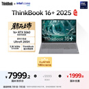 ThinkPad【国家补贴20%】联想ThinkBook 16+独显性能版 2025 16寸笔记本电脑（酷睿U9 RTX5060 32G 3.2K）