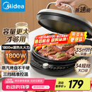 美的（Midea）电饼铛家用双面加热煎烤机烙饼锅电煎饼锅34大口径加大加深烤盘 温度可调烤肉早餐机电饼档JKE3475