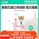 凯锐思猫粮1-12个月冻干幼猫专用奶糕增肥发腮呵护肠胃猫咪主粮 4斤(放心购买) 营养均衡-鱼油羊奶幼猫粮