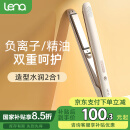 lena夹板卷发棒直板夹负离子不伤发 直发夹板男士 卷直两用直发棒拉直板熨板夹发板 刘海烫发夹LN-508