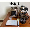 苏泊尔静音破壁机SP17S料理机多功能家用加热豆浆养生辅食商用磨浆机 冷热双用一体杯+磨杯