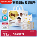 德佑 婴儿一次性隔尿垫25*33cm80片护理垫吸水不反渗建议6kg以内宝宝