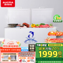澳柯玛（AUCMA）560升家用商用大容量冰柜 卧式囤货大冰箱 冷藏冷冻转换单温顶开门冷柜 BC/BD-560TC 国家补贴