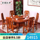 吉强红木家具非洲花梨（学名：刺猬紫檀）实木餐桌椅组合圆形餐桌