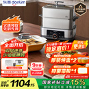 东菱（Donlim）【国家补贴】电蒸锅炖蒸煮一体多功能锅双层大容量不锈钢陶瓷汽锅鸡高温速蒸预约保温DL-1005