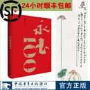 【顺丰速发】《永玉100》黄永玉九十岁至离世共193幅作品