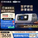 可孚新品智能呼吸机打呼噜家用C11 B25S睡眠呼吸暂停双水平呼吸治疗仪