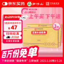 3盒装 罗浮山 苁黄补肾胶囊 0.4g*36粒滋补肾阴强筋壮骨用于肾虚腰酸补肾