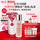SK-II[五月天同款]神仙水230ml化妆品sk2护肤品套装skii七夕情人节礼物
