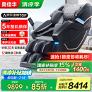奥佳华（OGAWA）国家补贴按摩椅2025十大品牌家用太空舱全身按摩沙发多功能按摩椅子4D机芯送老人礼物7608TEN+3.0 秘境黑