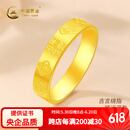 中国黄金足金999吉言迎喜攻略实心黄金戒指錾刻金指环送女友老婆生日礼物 金重约5.4g 14#(活动款不支持退换)