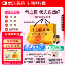 东阿阿胶 复方阿胶浆20ml*48支 含阿胶 补气养血 口服液型 头晕目眩 心悸失眠 食欲不振 贫血