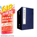 西麓堂琴统（套装一函八册）