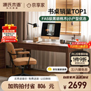 源氏木语双抽书桌黑胡桃木办公桌电脑桌轻奢1.4m京东专供京仓款