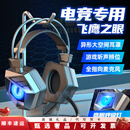 KAILIANWEI游戏耳机头戴式游戏耳机有线台式机笔记本电脑耳机麦克风二合一 鹰眼蓝