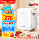 美的（Midea）车载冰箱10L车家两用迷你学生宿舍美妆办公室储奶母乳冷藏加热箱