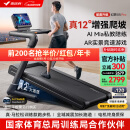麦瑞克（MERACH）跑步机家庭用爬坡折叠运动健身房器材走步机幻影X5Pro MR-T10B5