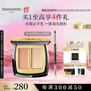 毛戈平无瑕双色遮瑕膏3g修容提亮遮盖泪沟黑眼圈斑点痘印生日礼物女