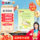 仁和胀气贴婴儿新生儿0-3个月小儿肠胀气贴宝宝肚脐贴脚底贴三盒